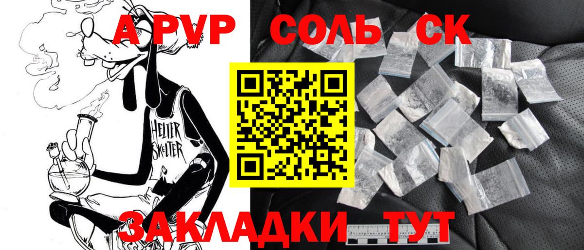 Alpha-PVP Crystall Сокол