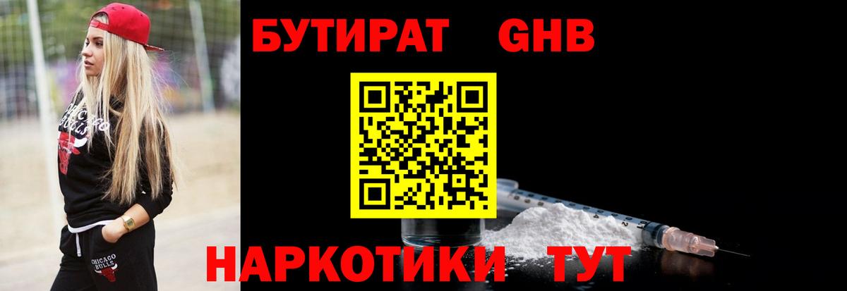 Сокол  БУТИРАТ  Вход с VPN  Бутират 1.4BDO 