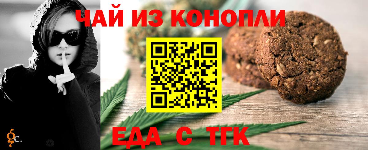 Cannafood конопля  Вход с VPN  Сокол 
