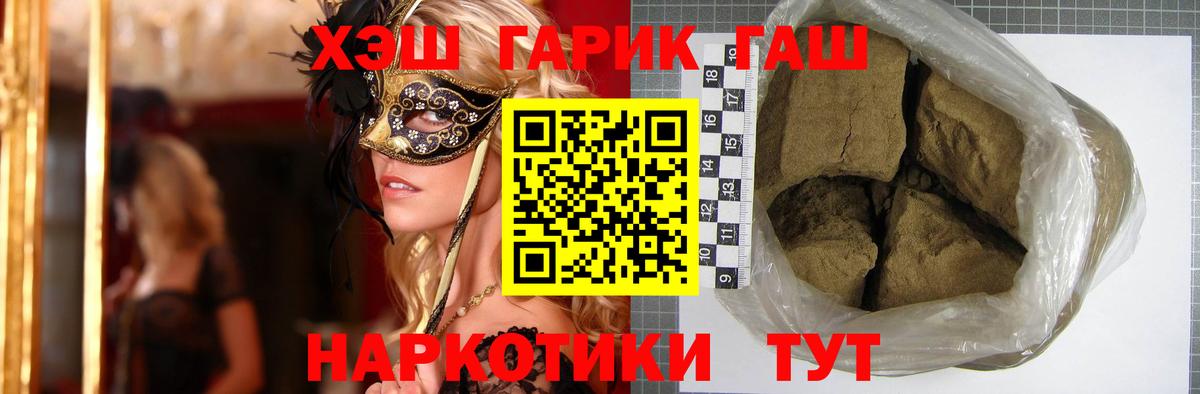 ГАШ hashish Сокол
