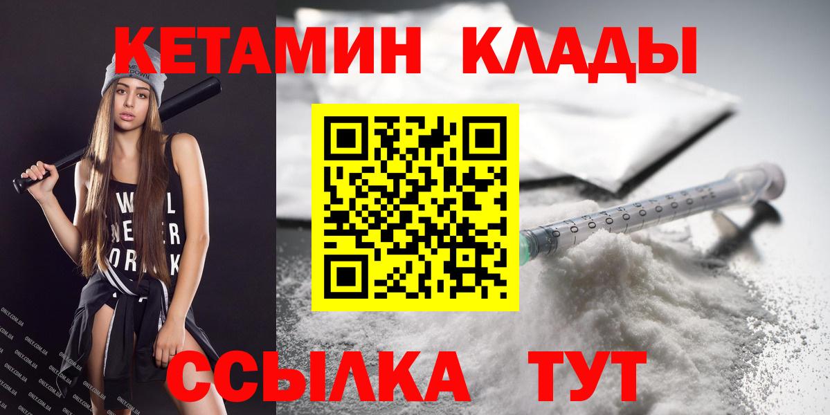 Кетамин VHQ  Вход с VPN  КЕТАМИН VHQ  Сокол 