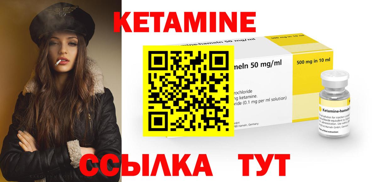 Кетамин VHQ Сокол
