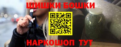 бошки Обнинск