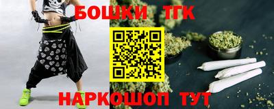 бошки Обнинск
