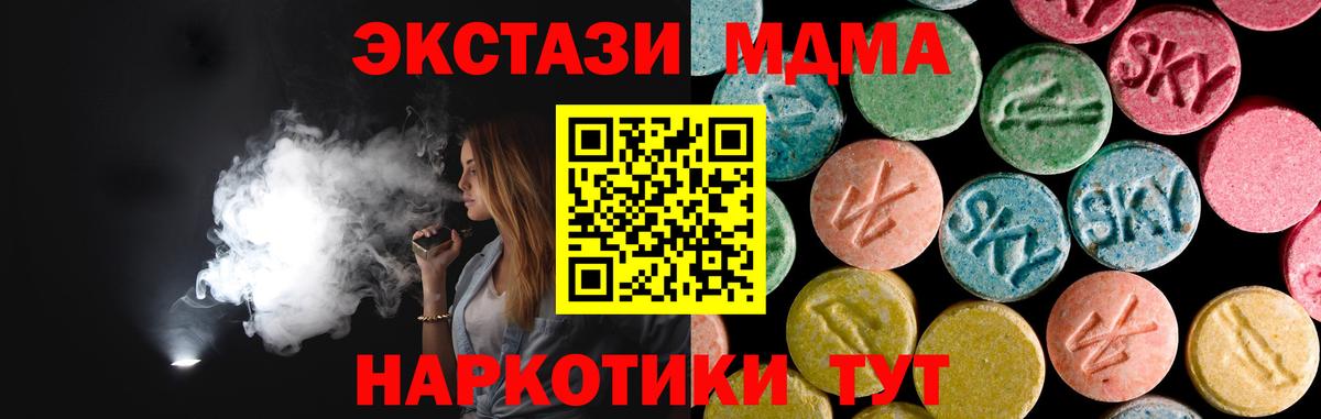 Сокол  MDMA crystal  Вход с VPN  MDMA  МДМА crystal 