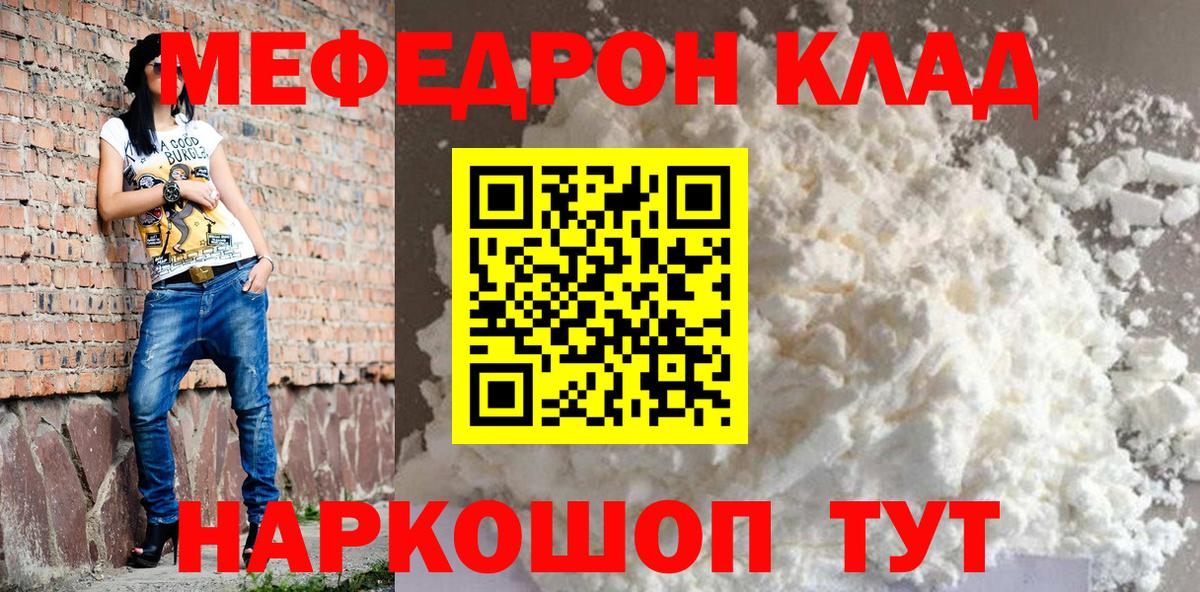 Сокол  Меф мяу мяу  Вход с VPN  Мефедрон mephedrone 