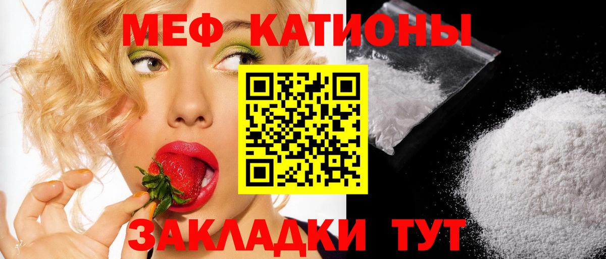Меф Сокол