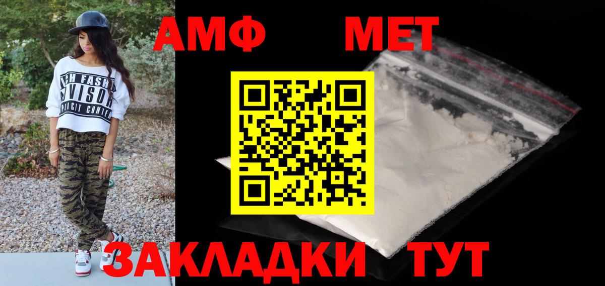МЕТАМФЕТАМИН витя Сокол