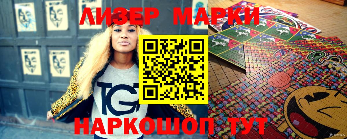 Марки N-bome 1500мкг Сокол